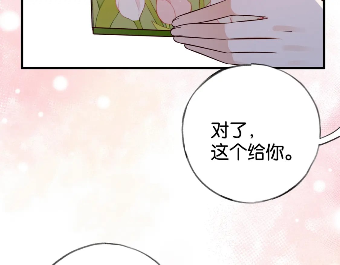 第61话 绯闻女友66