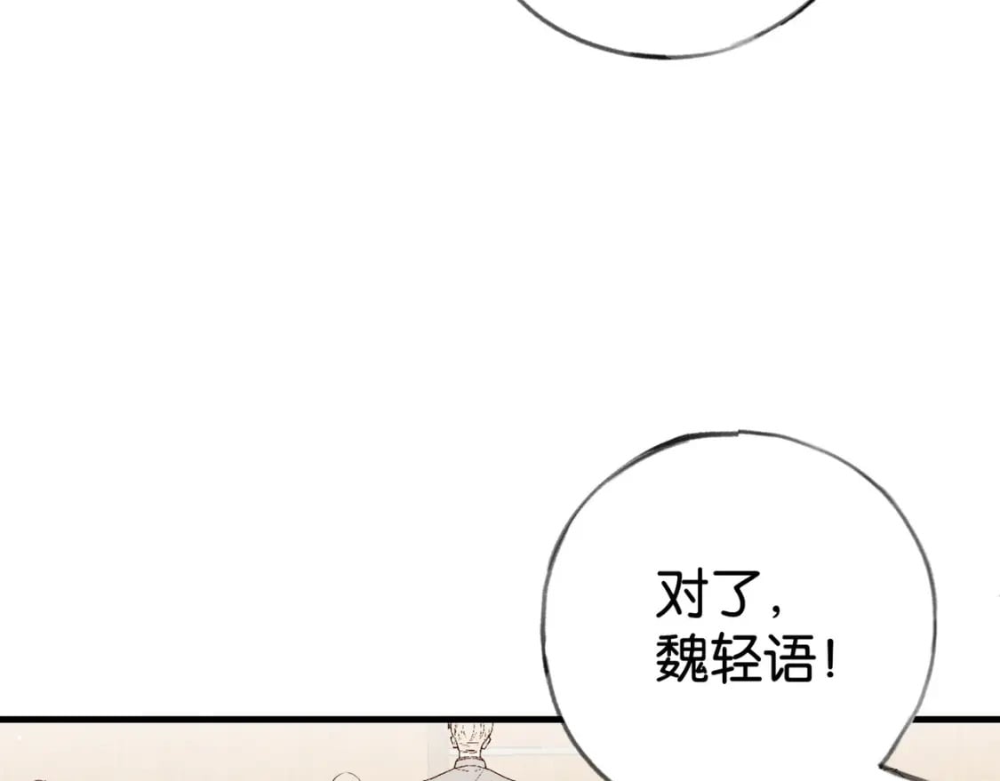 第57话 我们家轻语58