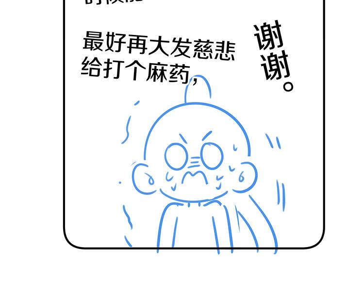 第21话 白月光的头号劲敌141