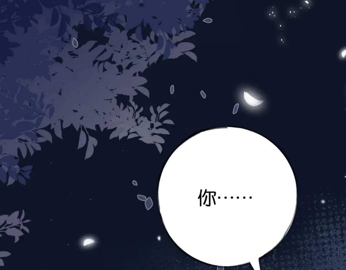 第82话 白月光的坚持98