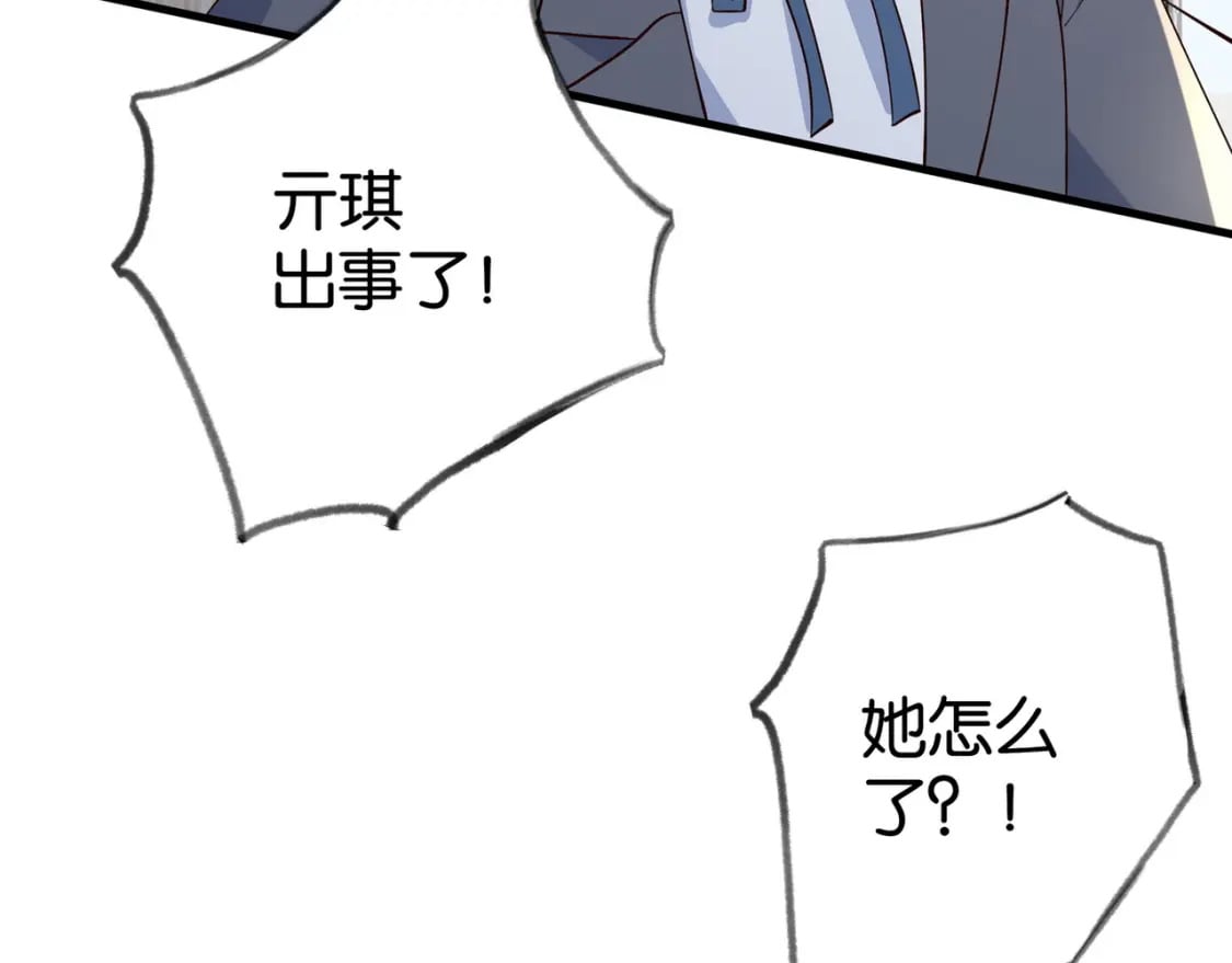 第61话 绯闻女友79