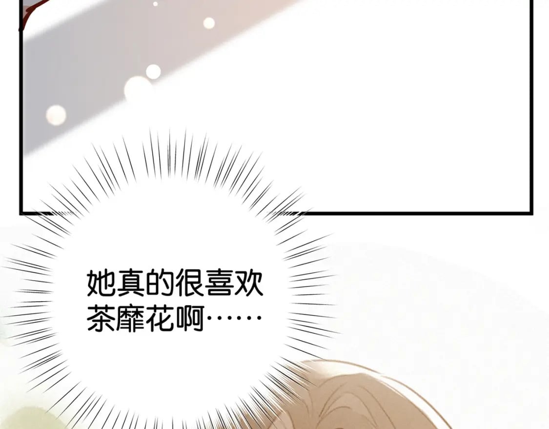 第54话 花是无辜的40