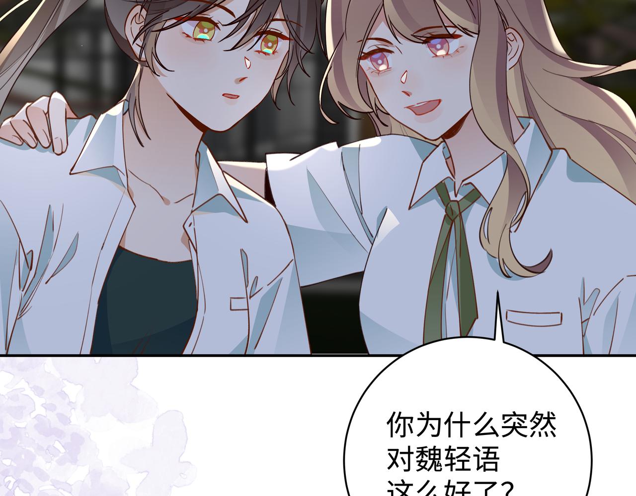 第15话 护花使者106