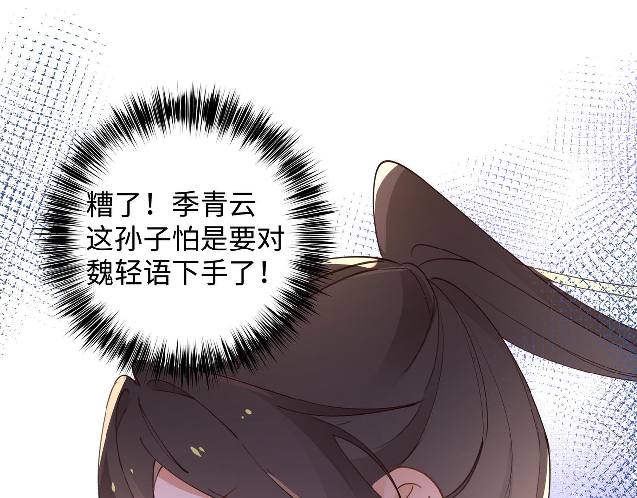 第17话 危！危！危！71