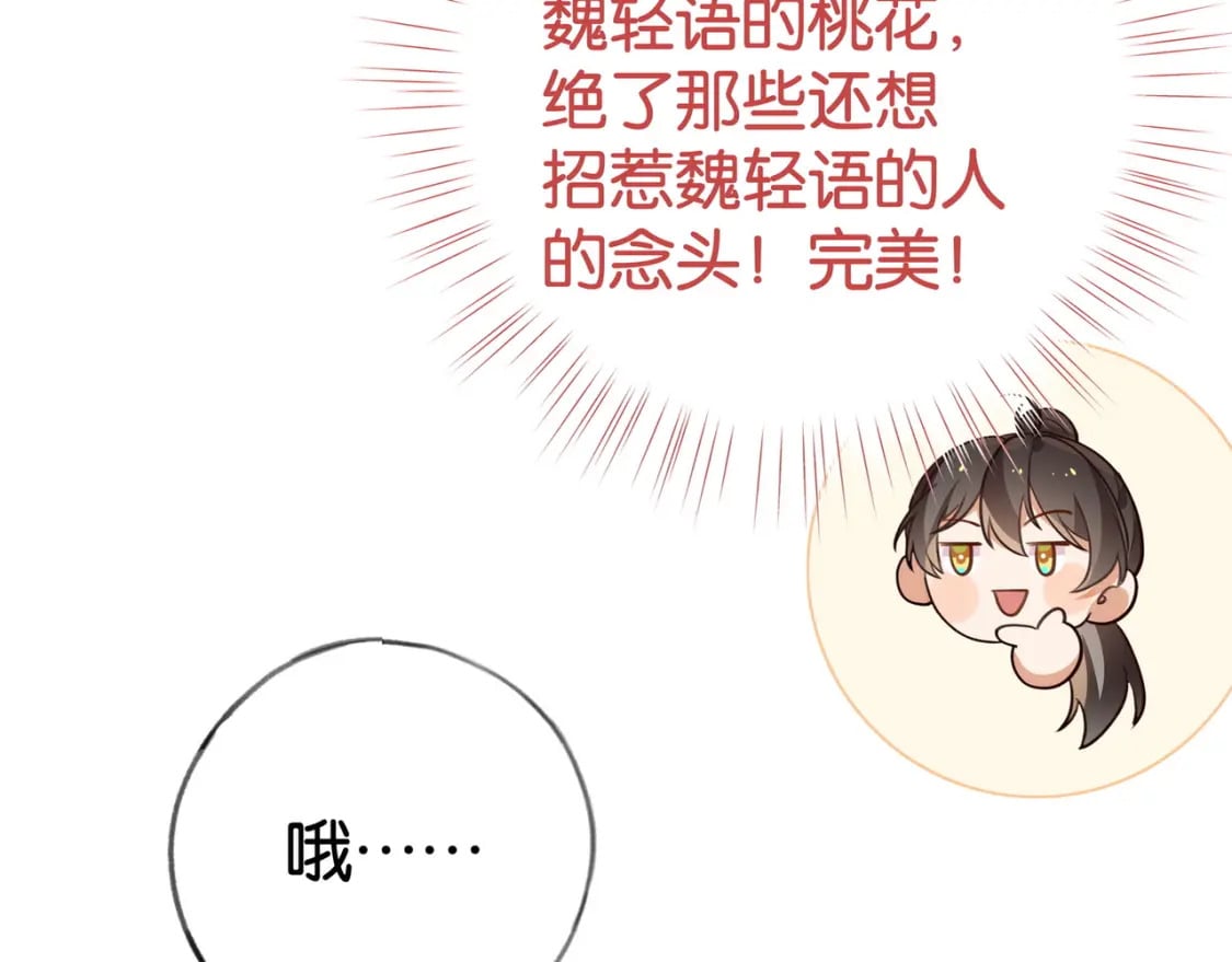 第61话 绯闻女友62