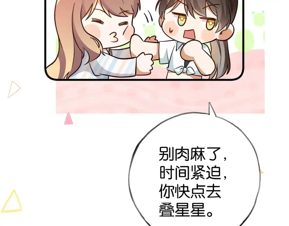 第72话 偷窥者101
