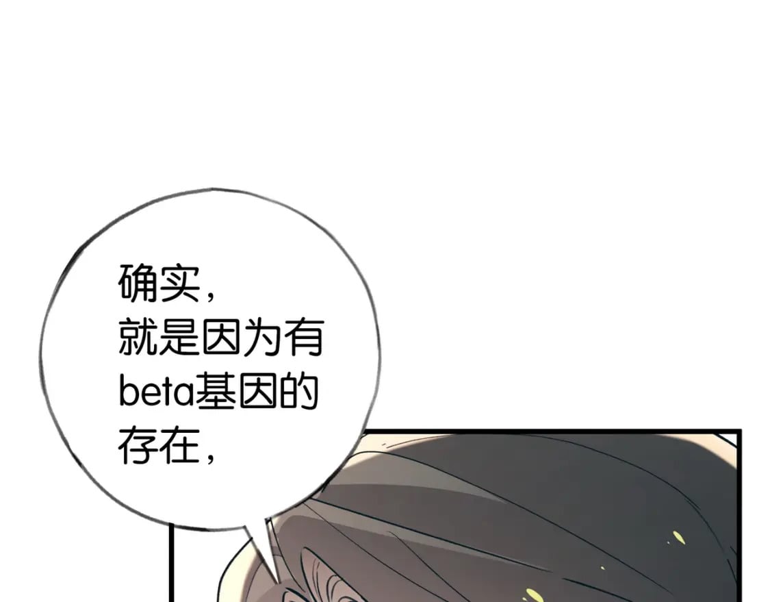 第42话 落雪的心愿113