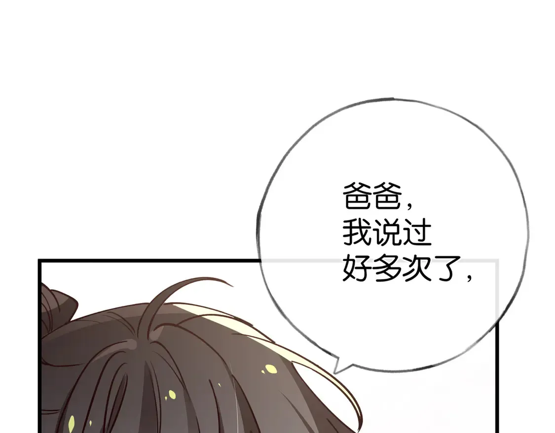 第92话 意见相左118