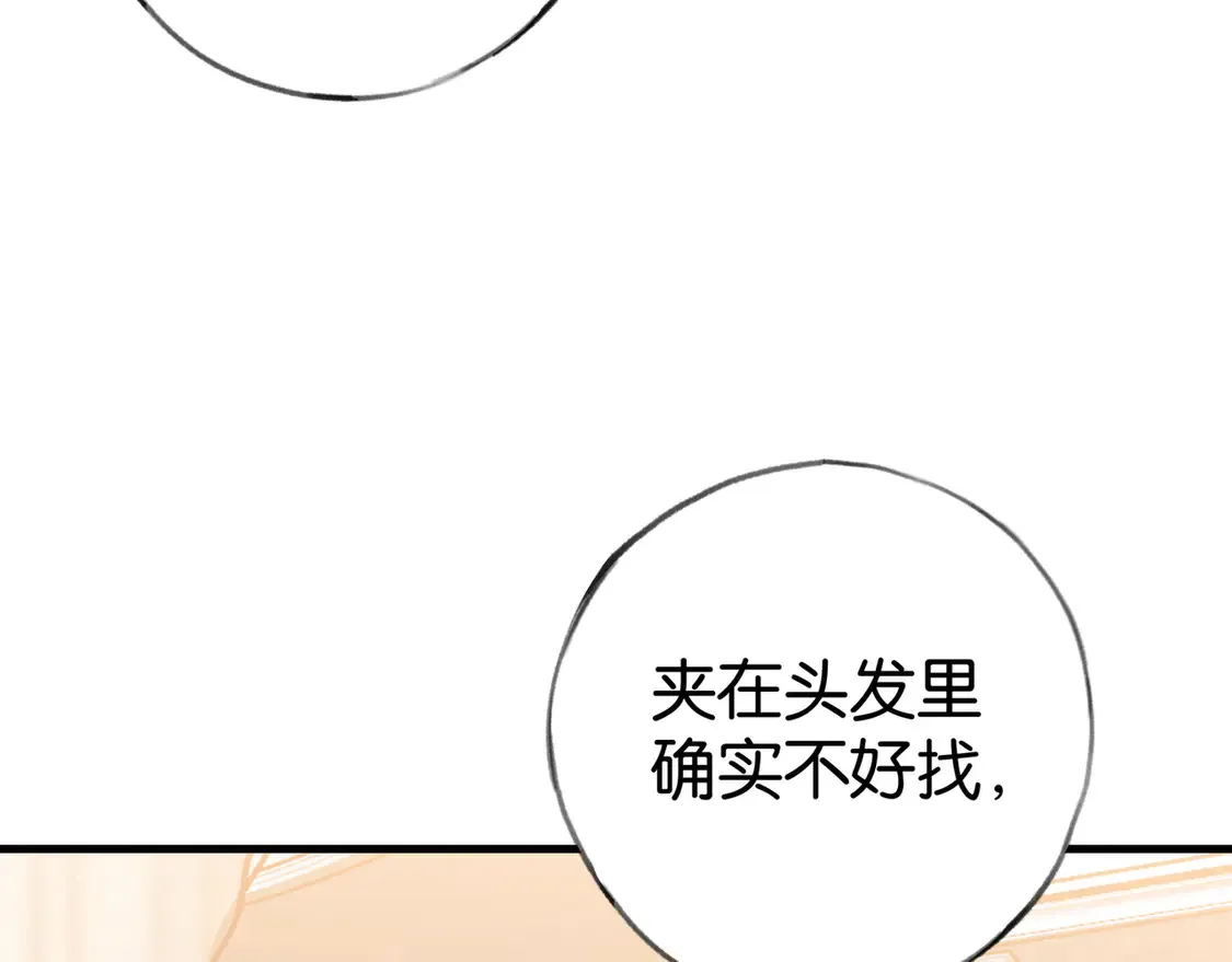 第87话 嫉妒疯涨102