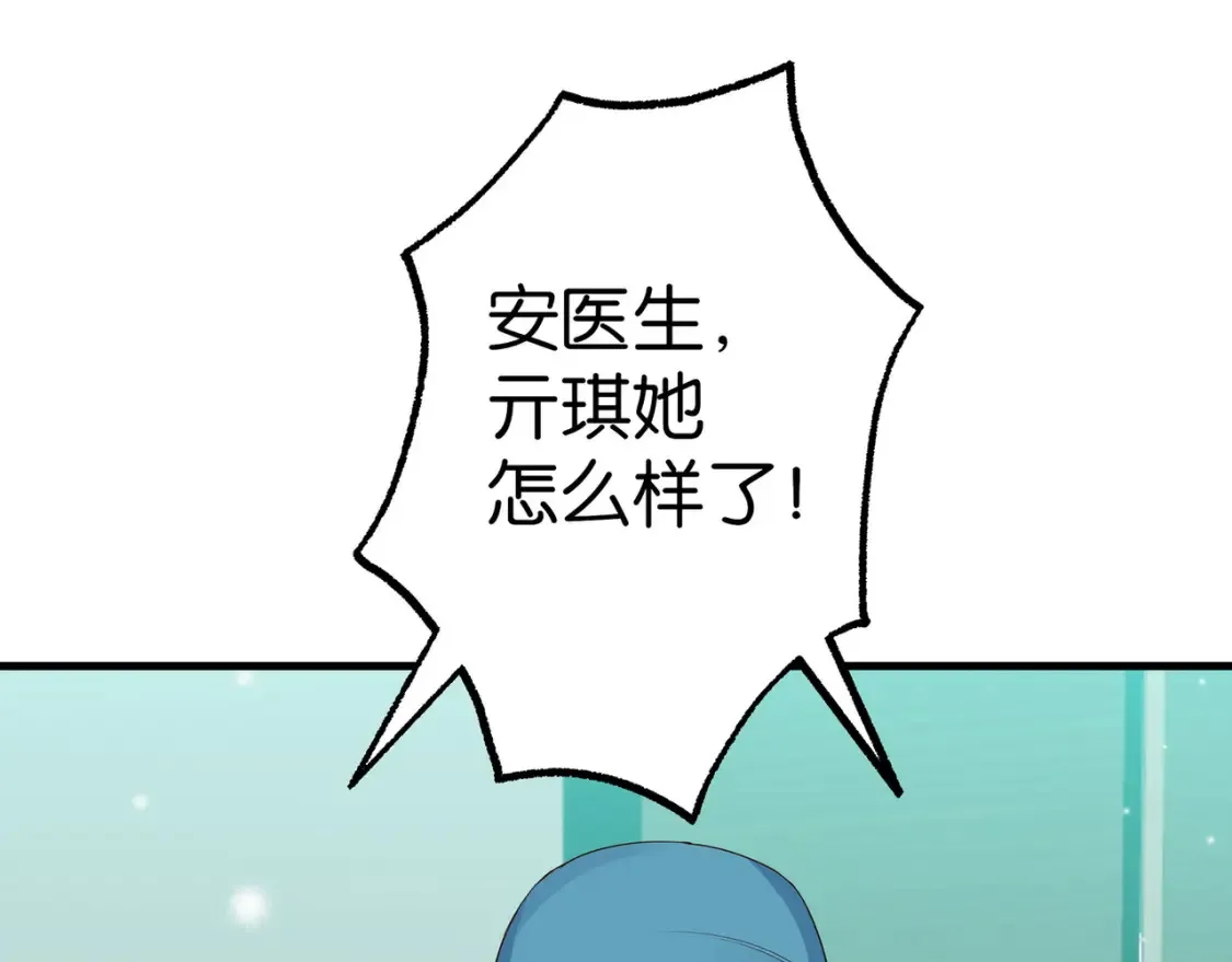 第79话 凋零的野玫瑰33