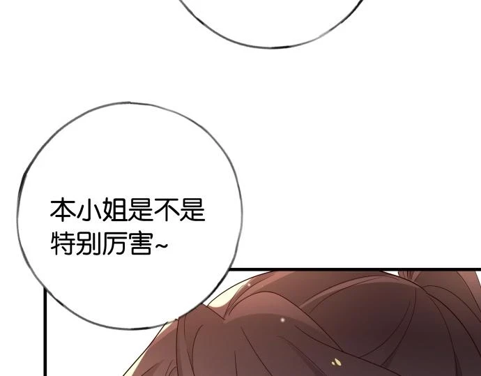 第28话 不一样的她69