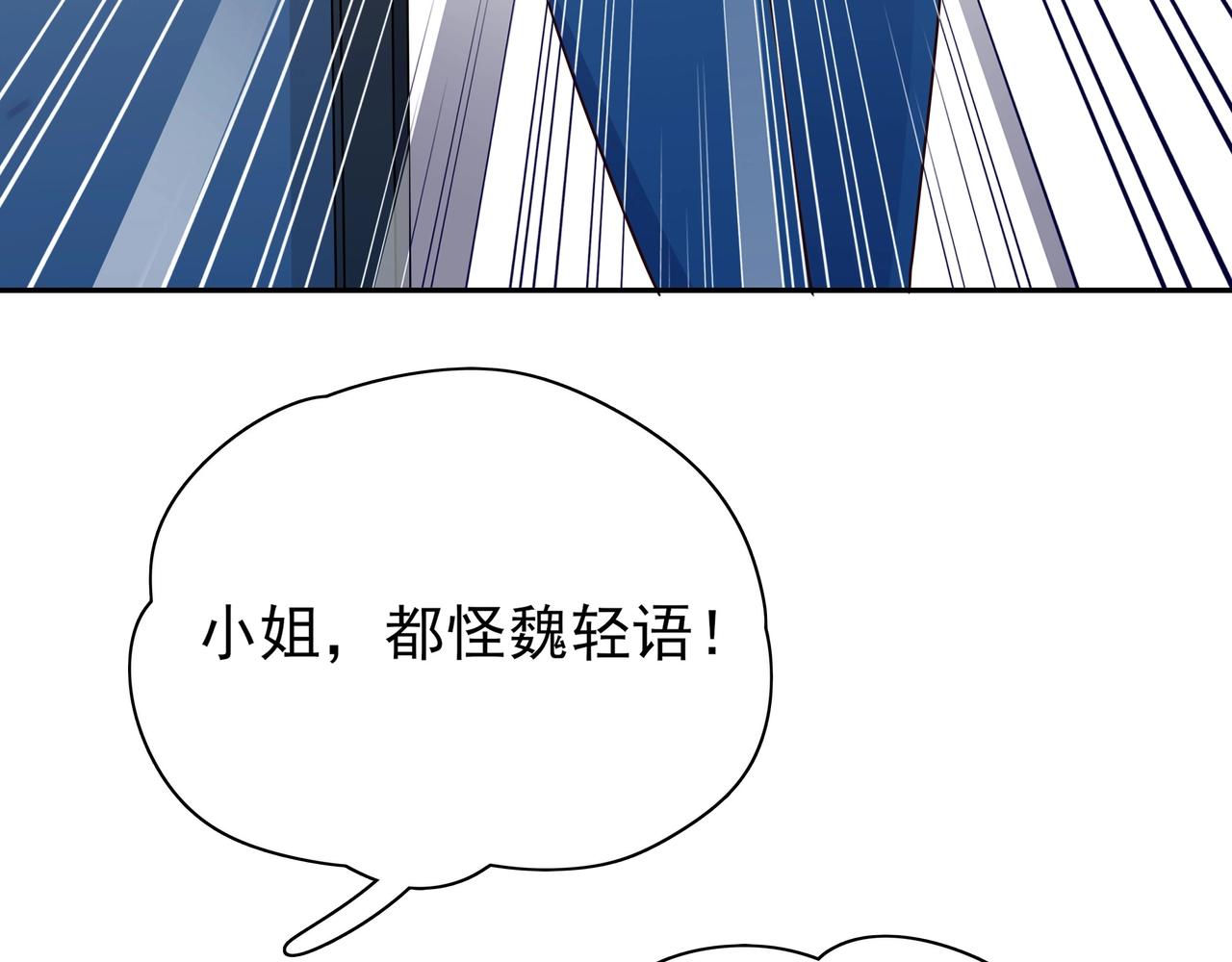 第3话  反派难当116
