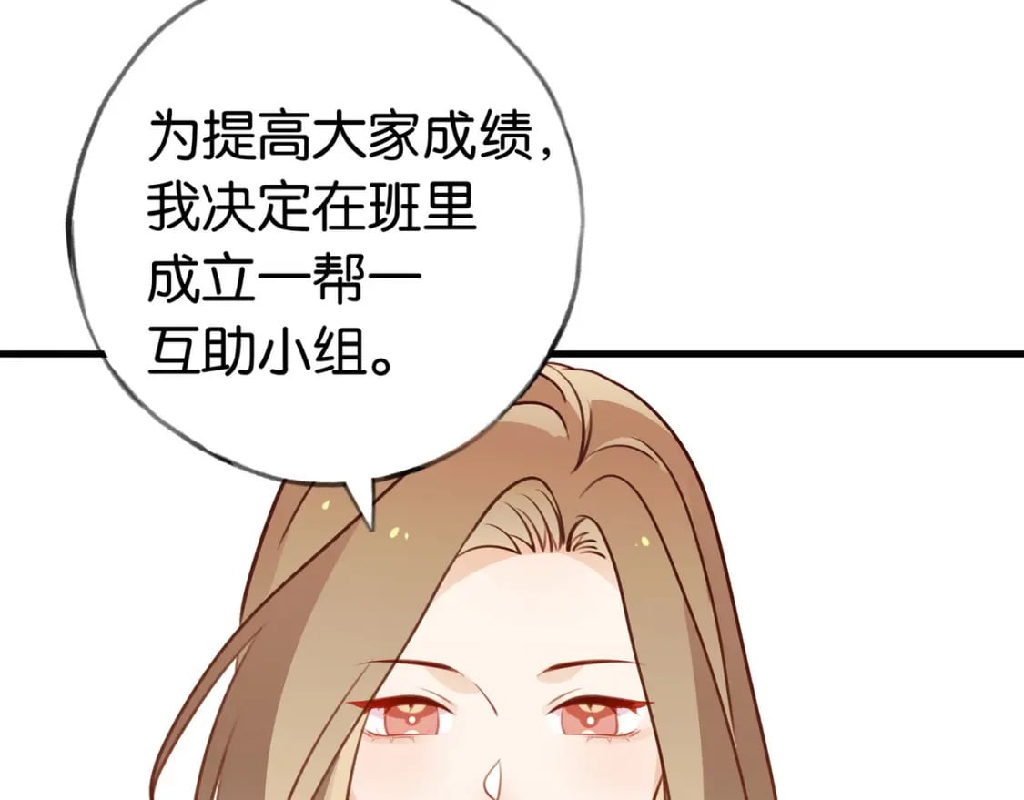 第34话 互助小组5