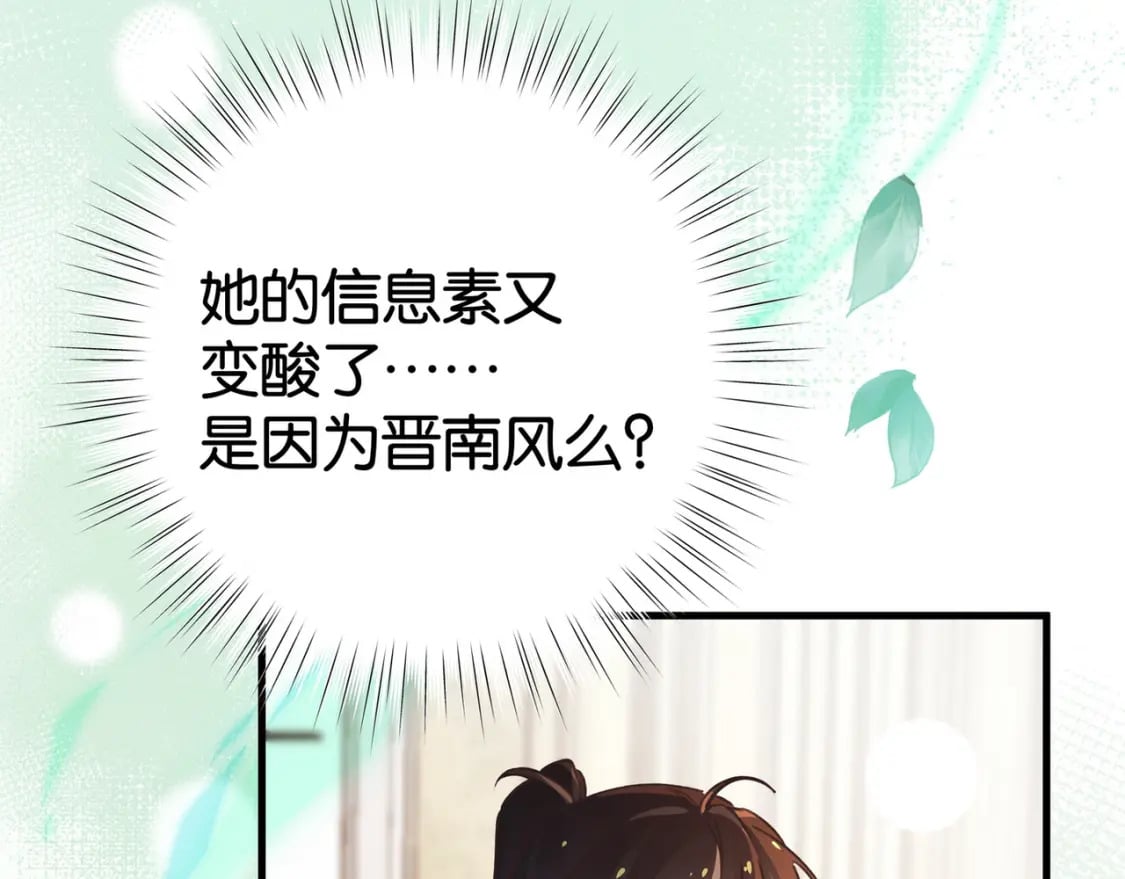 第54话 花是无辜的31