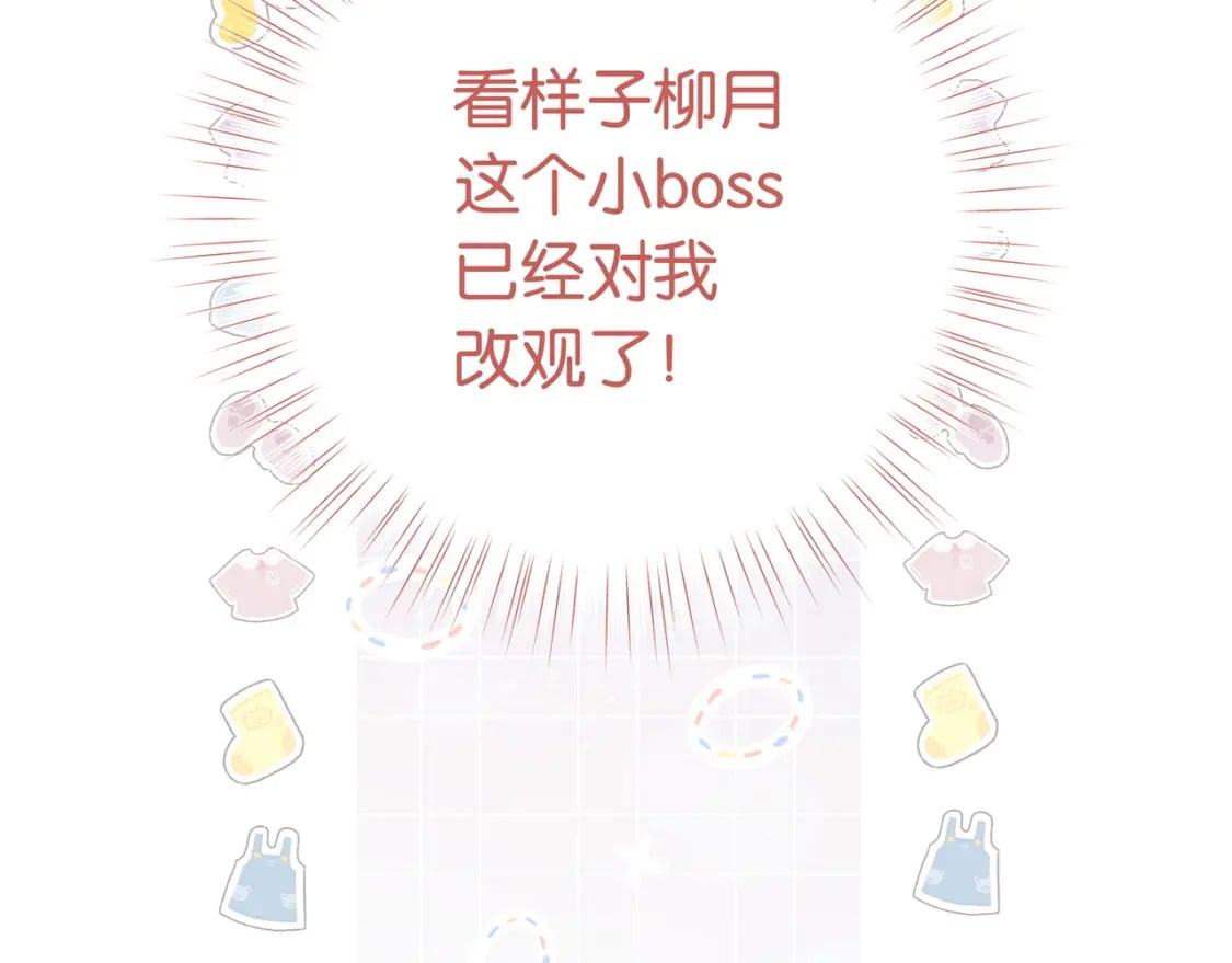第47话 她的祝福70