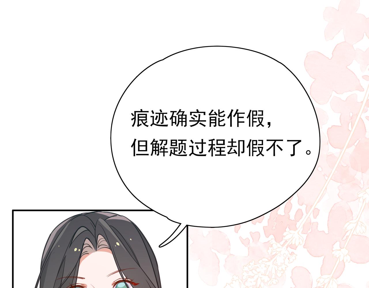 第8话 仅此而已37