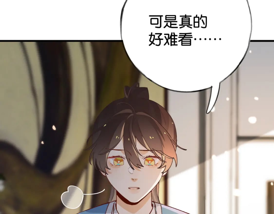 第54话 花是无辜的72