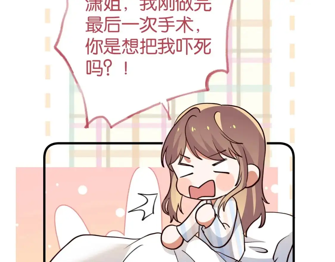 第72话 偷窥者74