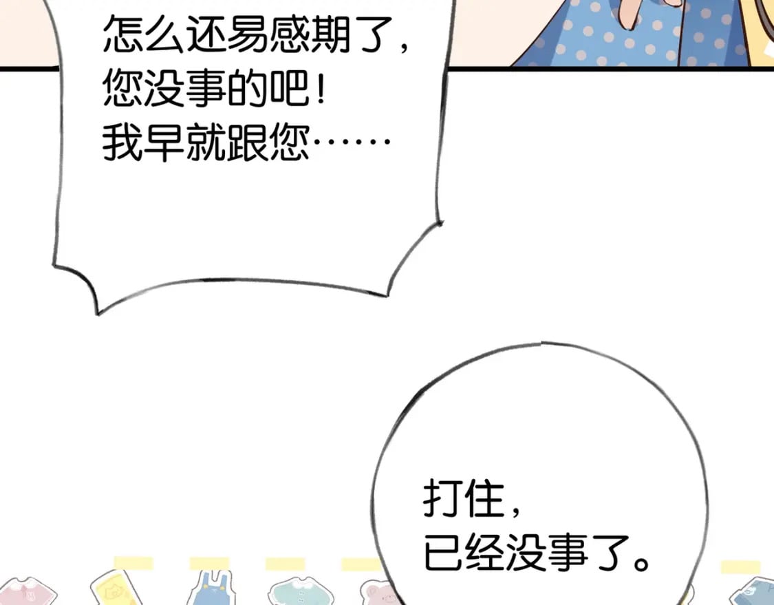 第46话 礼物29