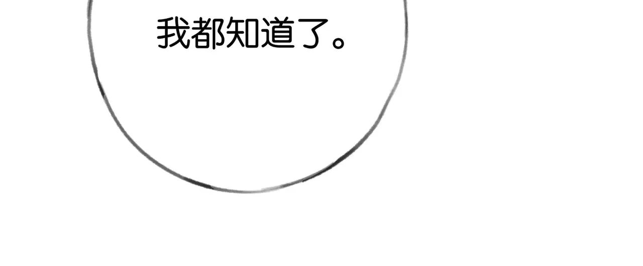 第93话 我都知道了104