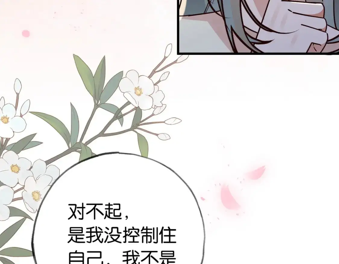 第69话 何妨一试13