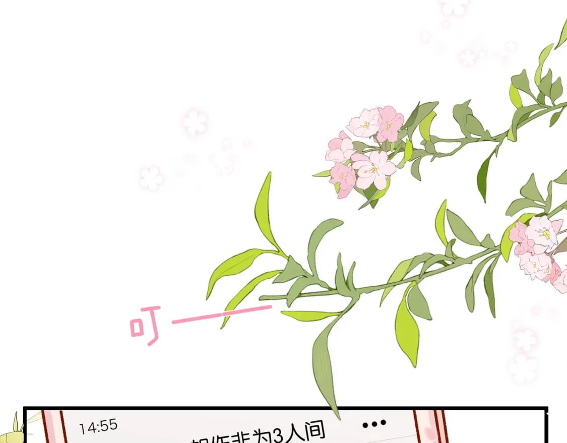 第56话 不如怜取眼前人41