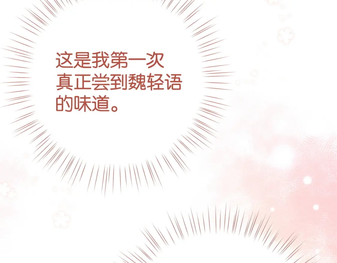 第59话 她身边的位置119