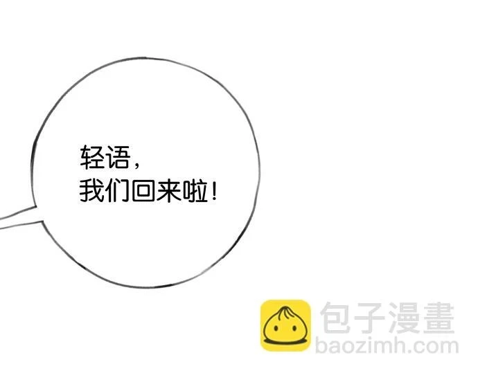 第28话 不一样的她19