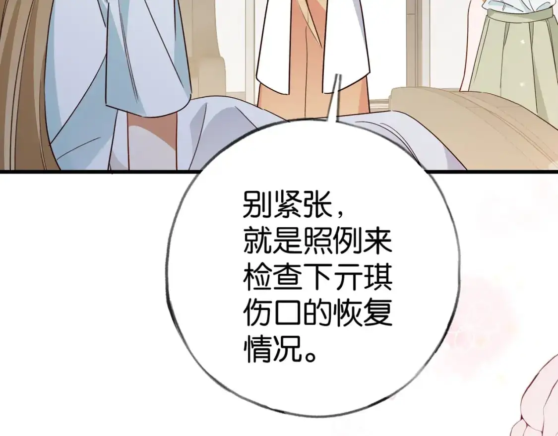 第73话 她好记仇41