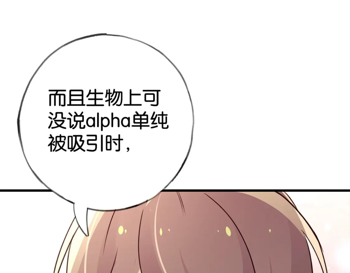 第53话 潇姐怎么了？31