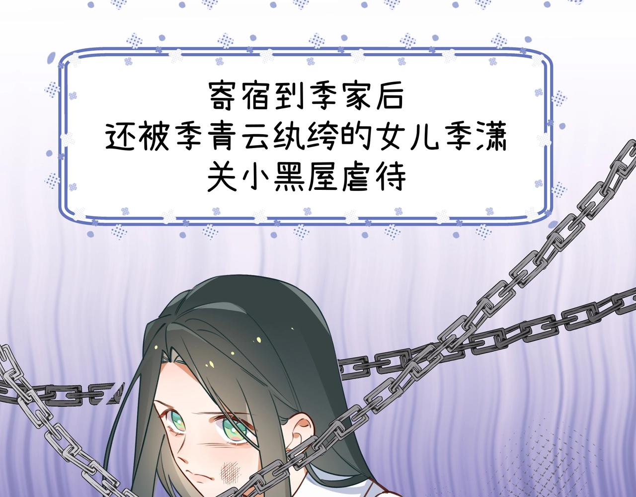 第1话  穿越成反派41