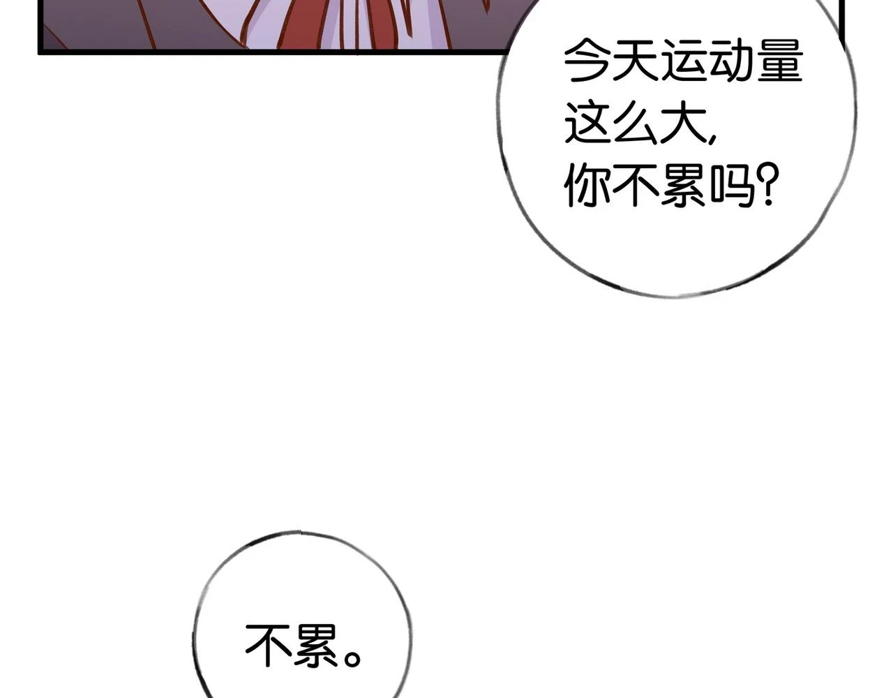 第30话 运动会还在继续45