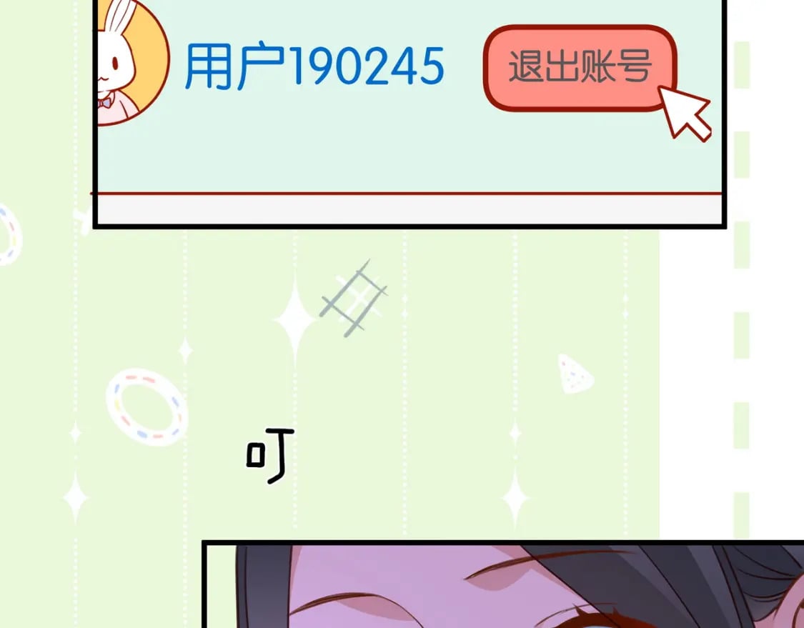 第32话 兔子小姐9