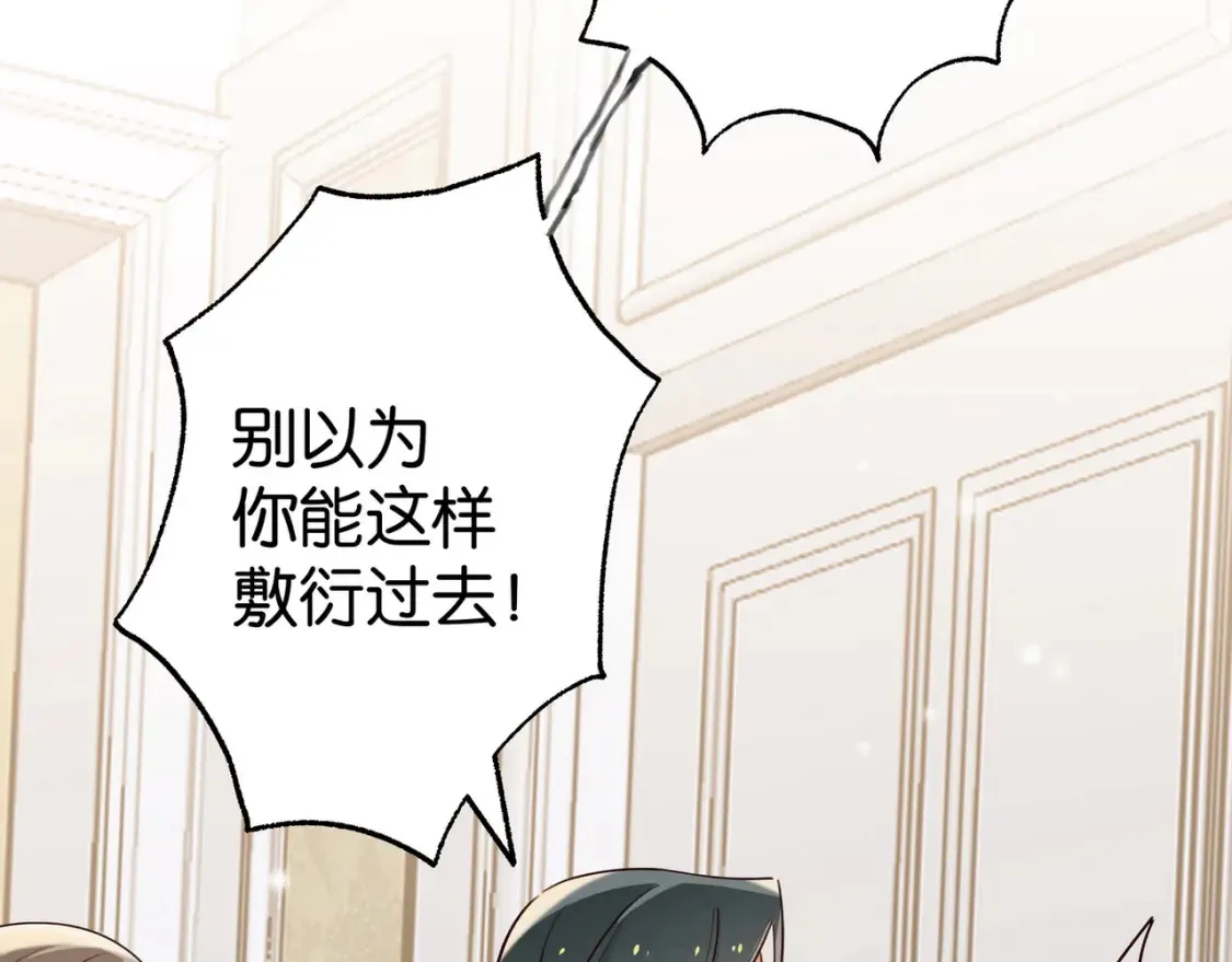 第81话 看着我的眼睛54