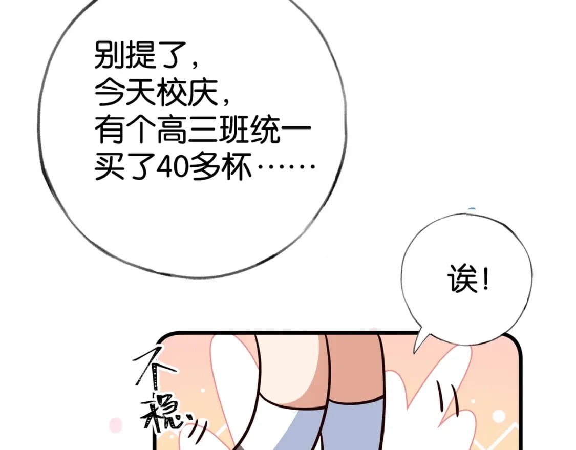 第55话 我有一个朋友14