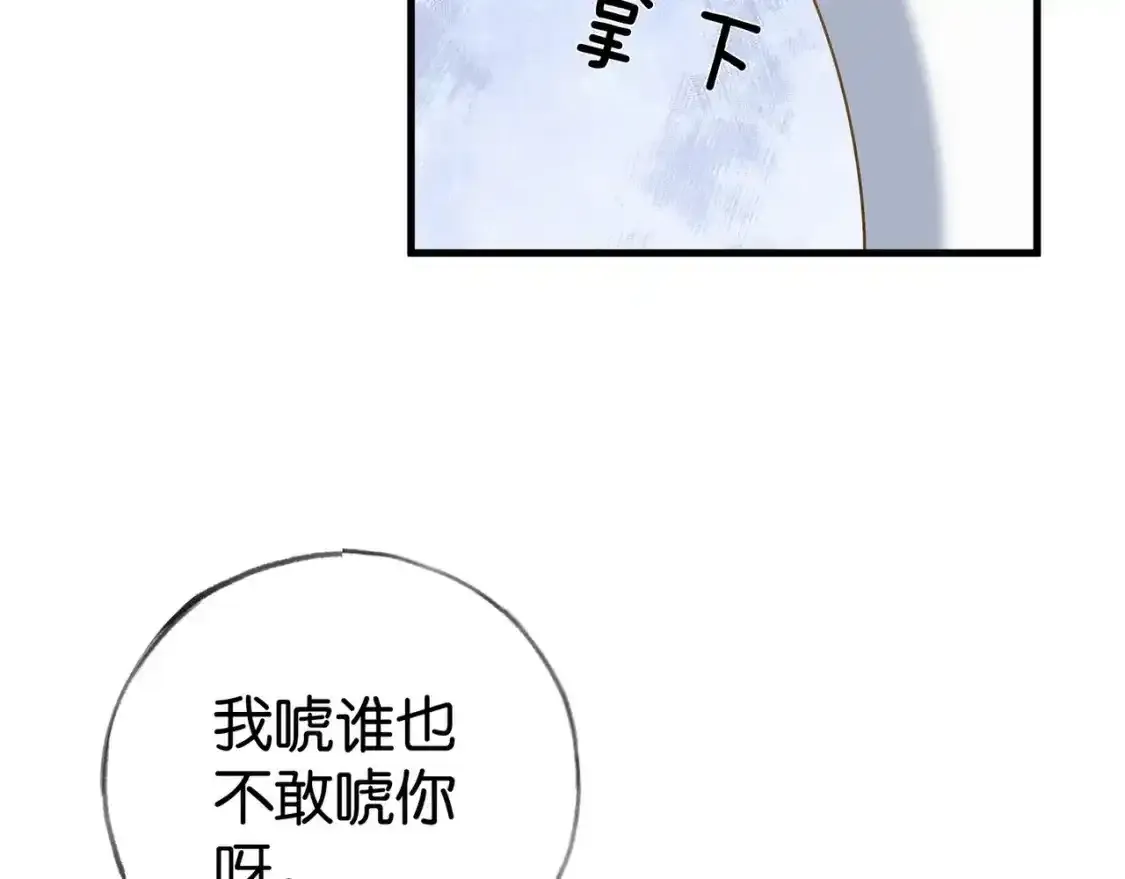 第77话 她的肩膀8