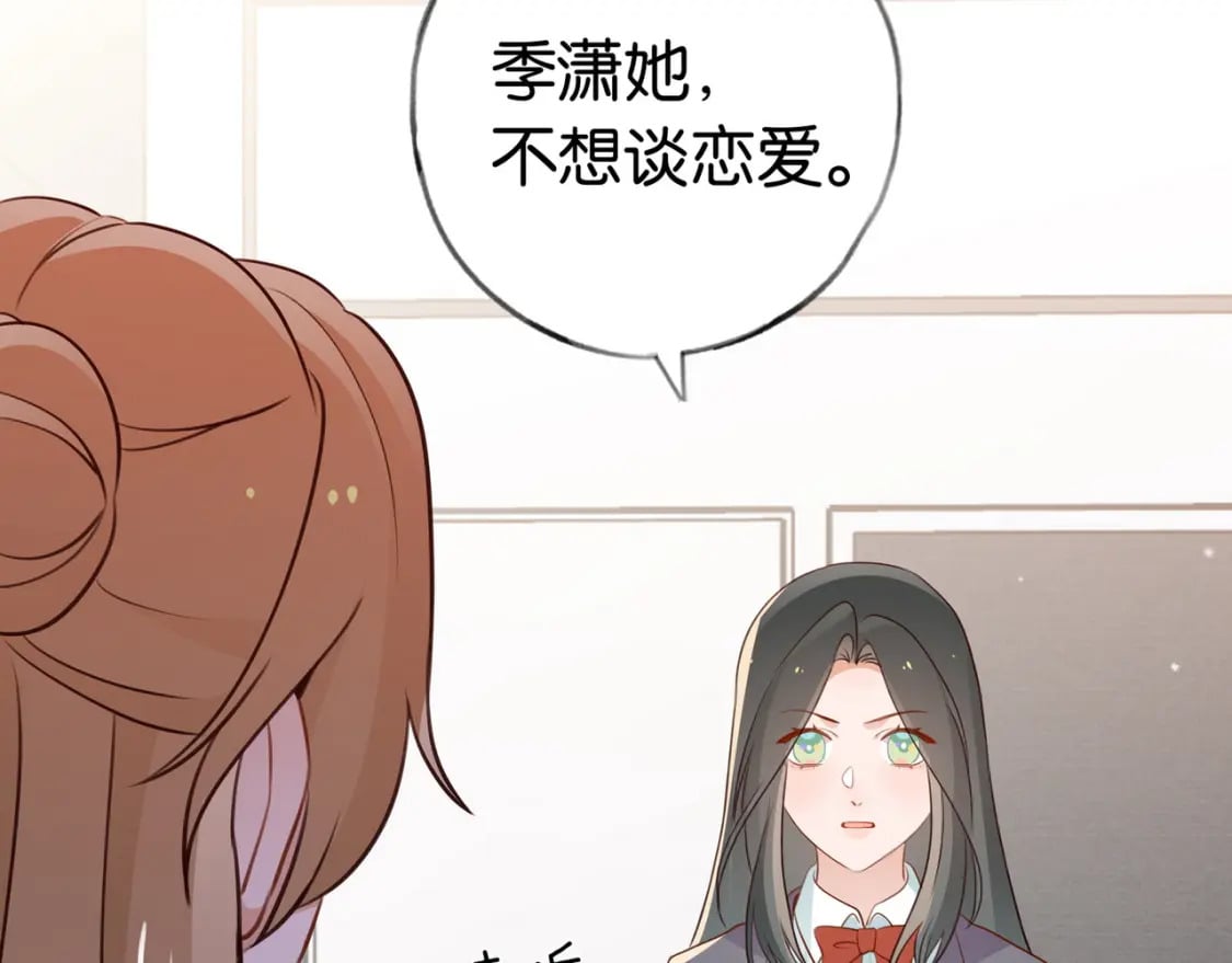 第35话 同学关系14