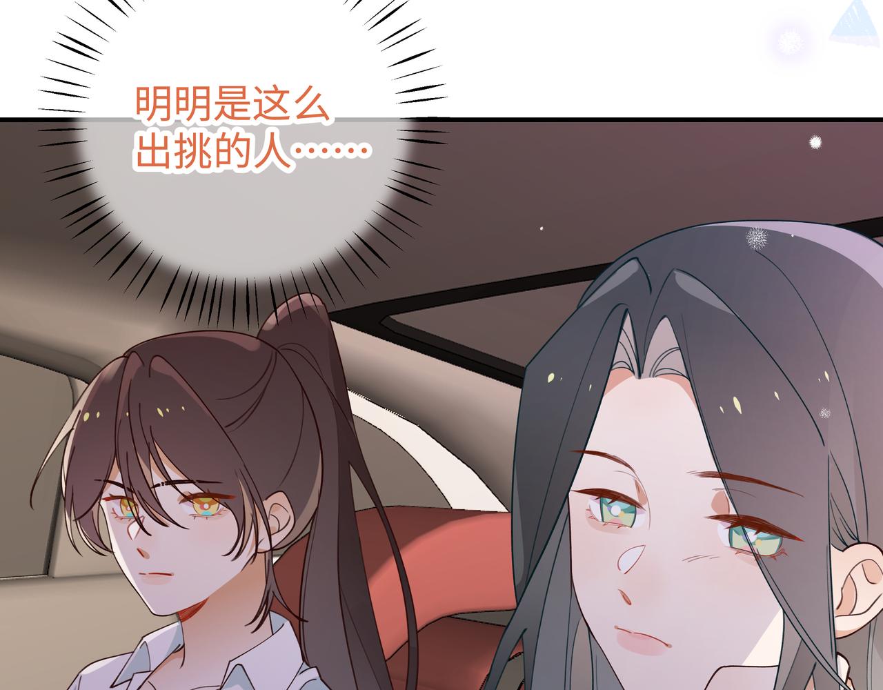 第4话 大小姐的偶像包袱111