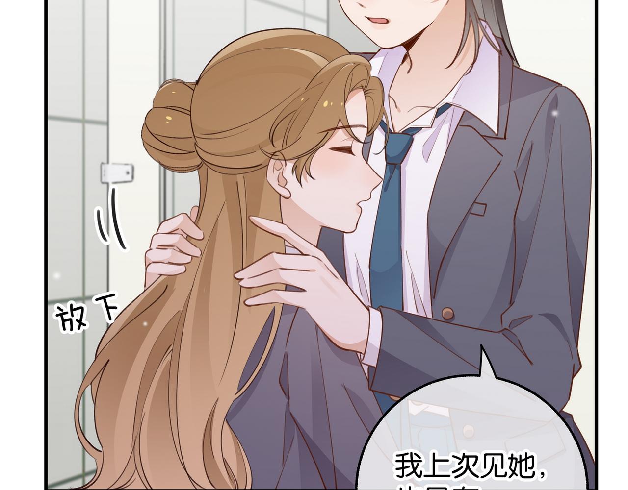 第21话 白月光的头号劲敌30