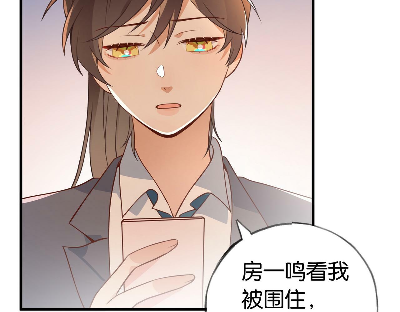 第31话 禁止散发魅力32