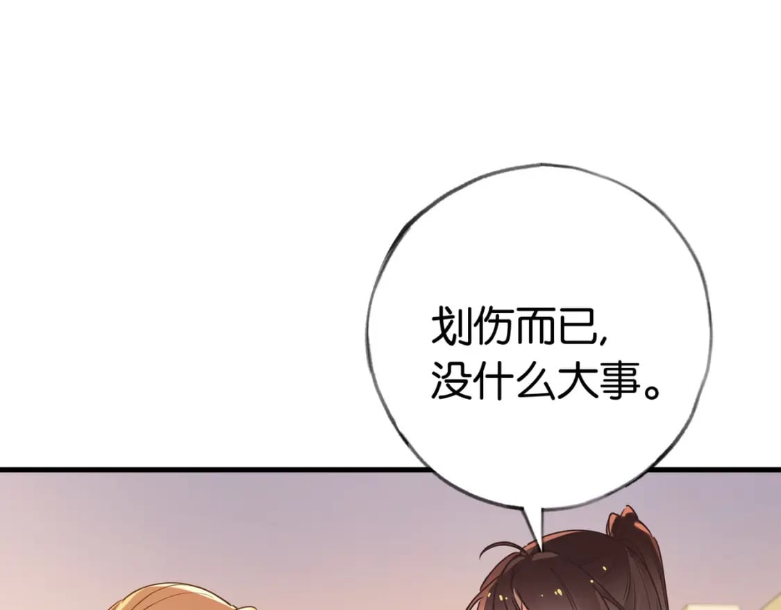 第40话 哪里买的小桃篮4