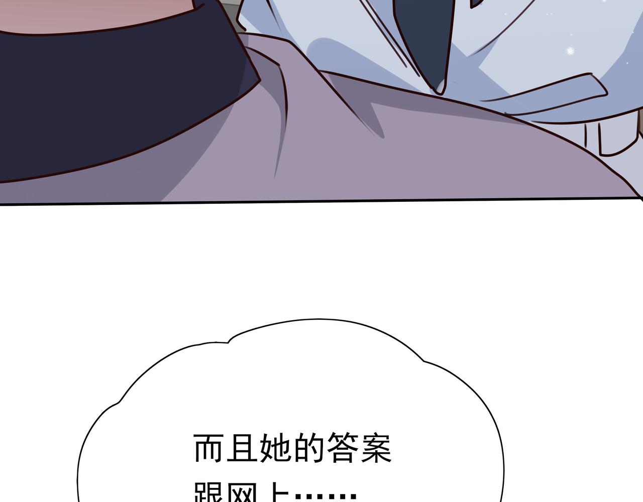 第8话 仅此而已55