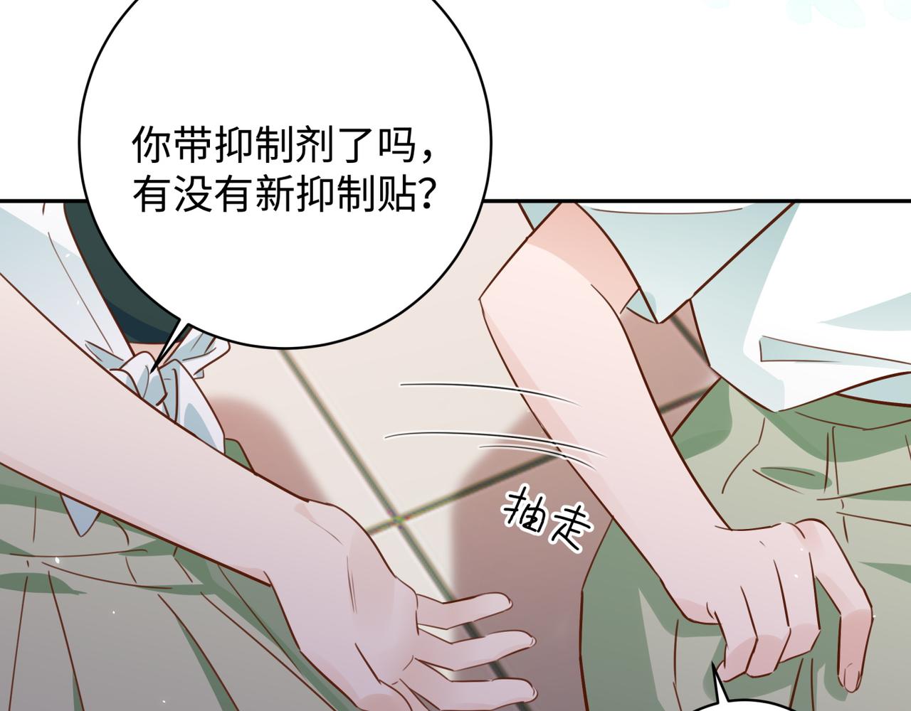 第12话 贴贴贴贴9