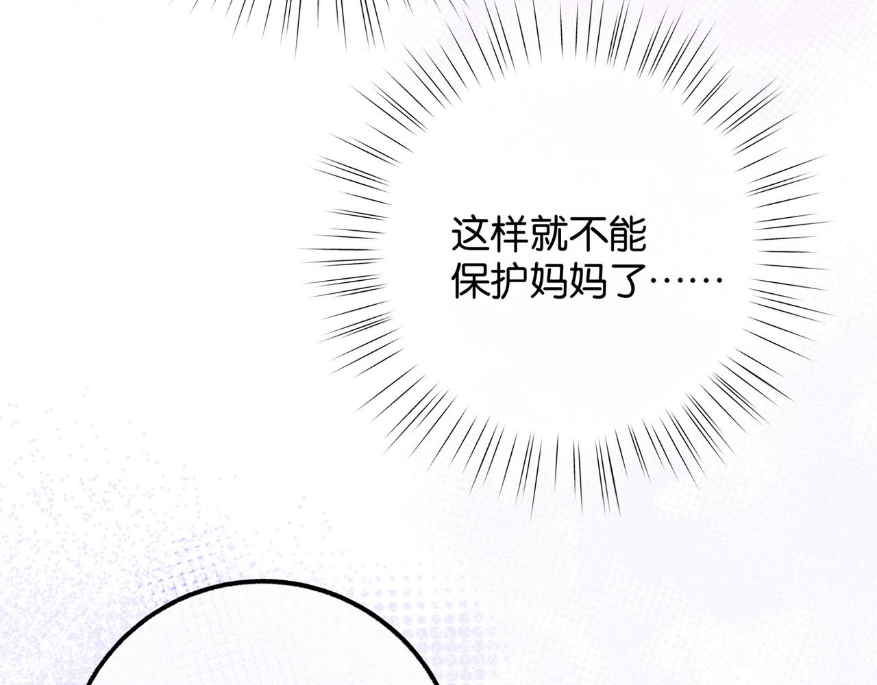 第22话 芒果与野玫瑰46