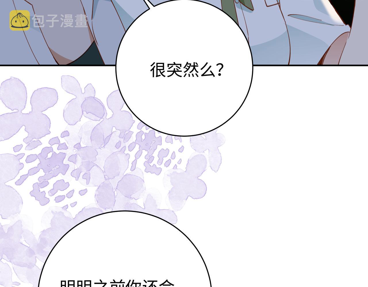第15话 护花使者111