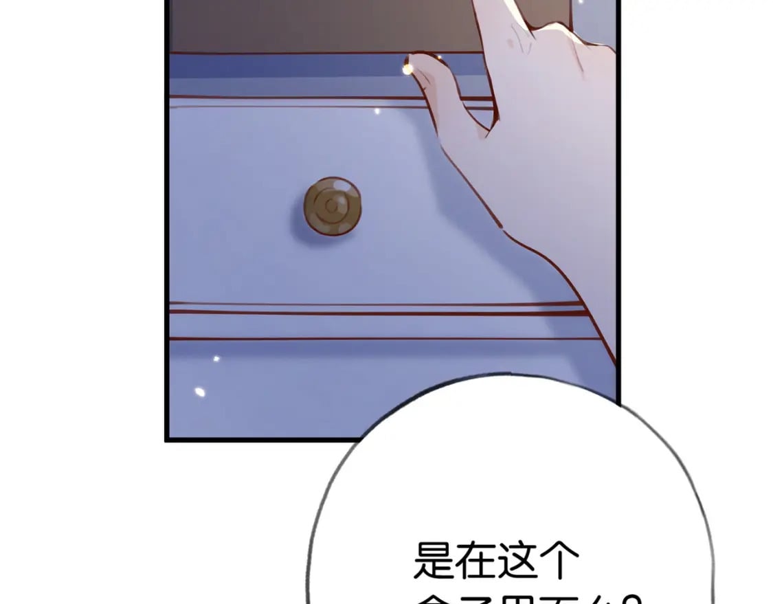 第44话 不想听你的话56