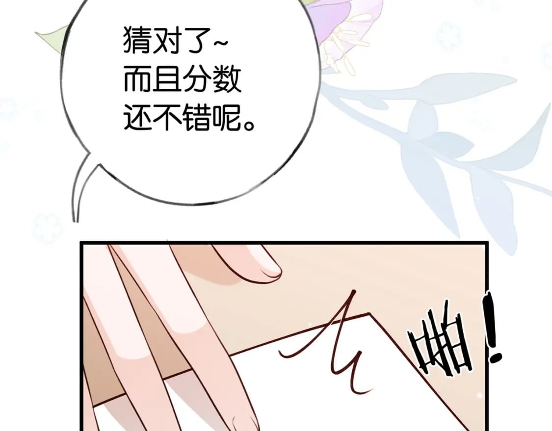 第47话 她的祝福56