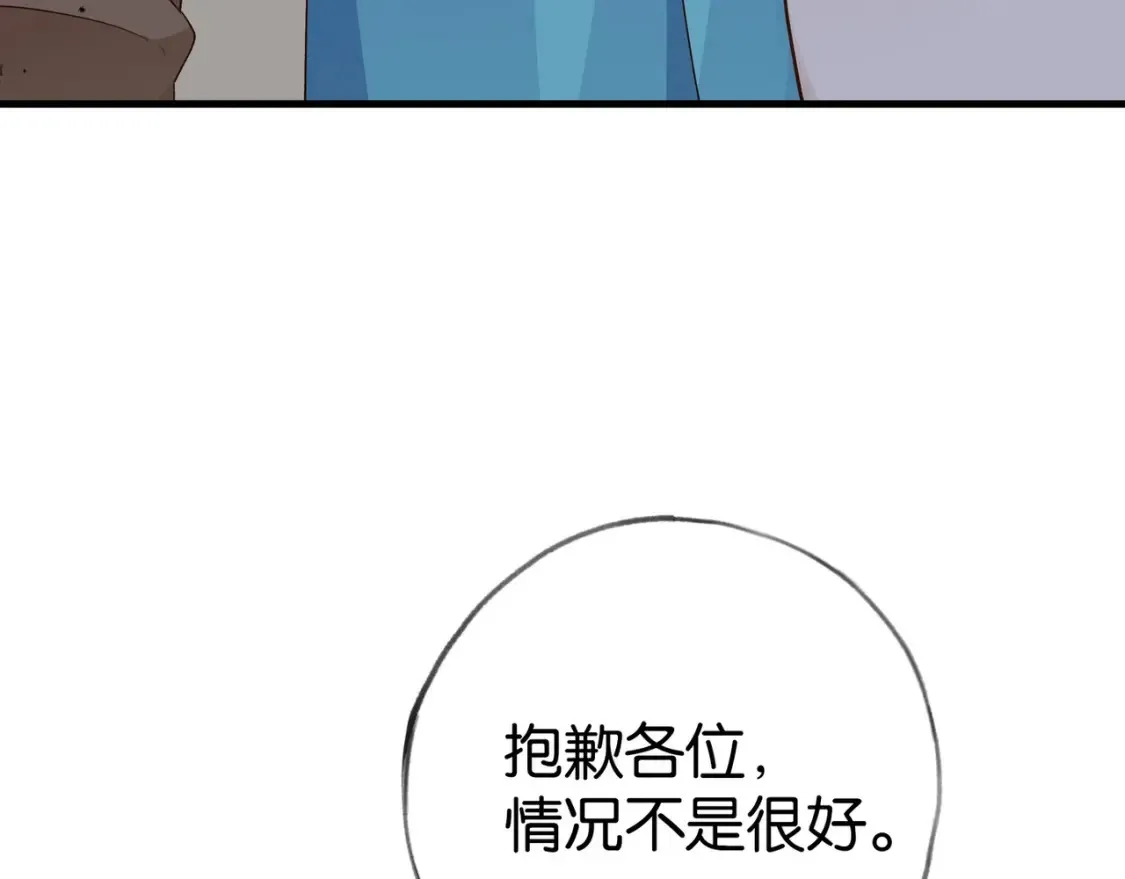 第79话 凋零的野玫瑰36