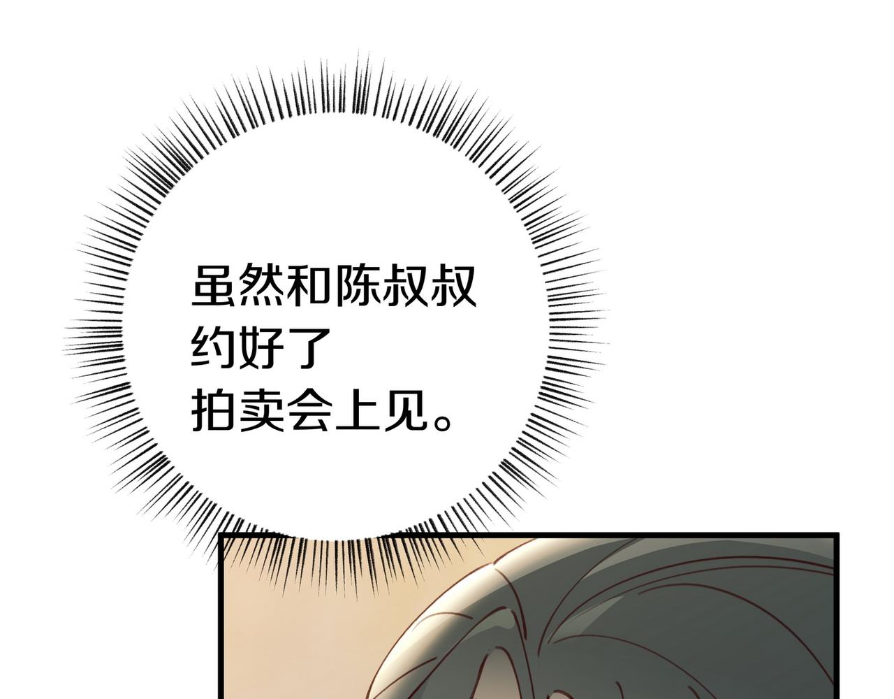 第23话 袭击者86