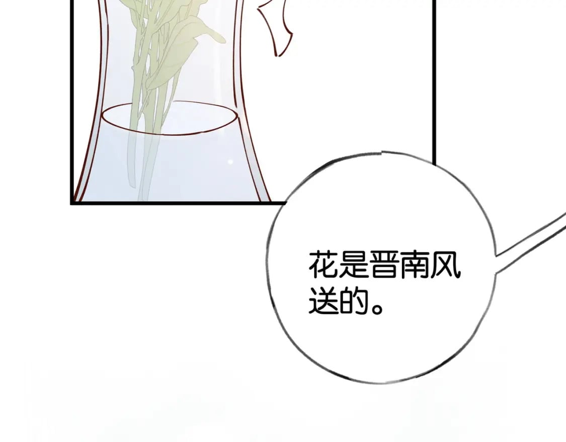 第54话 花是无辜的23